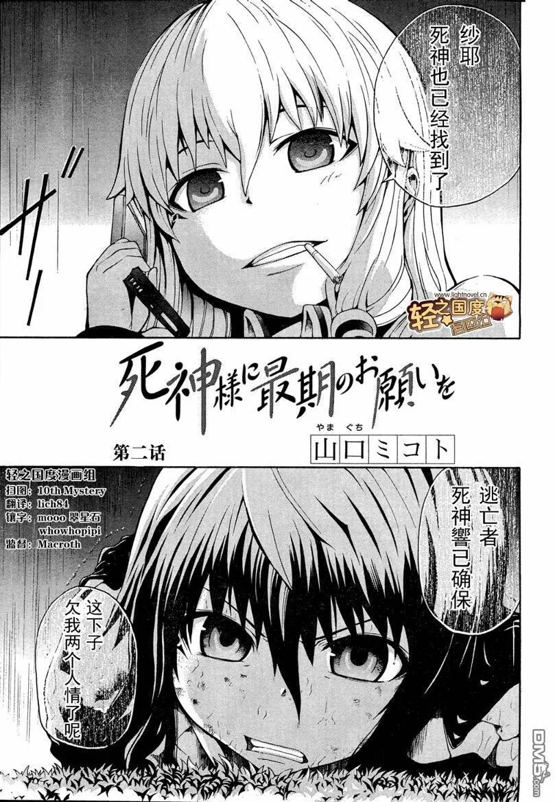 第2话  第4页