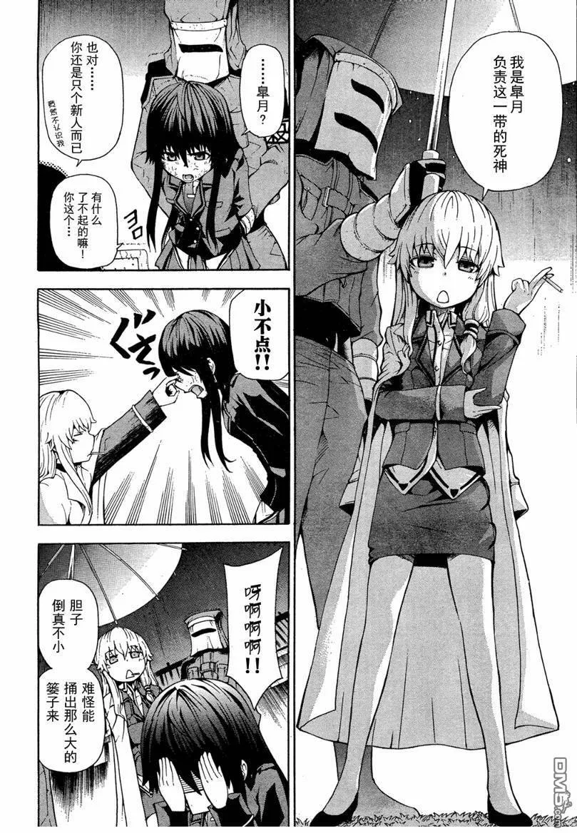 第2话  第5页