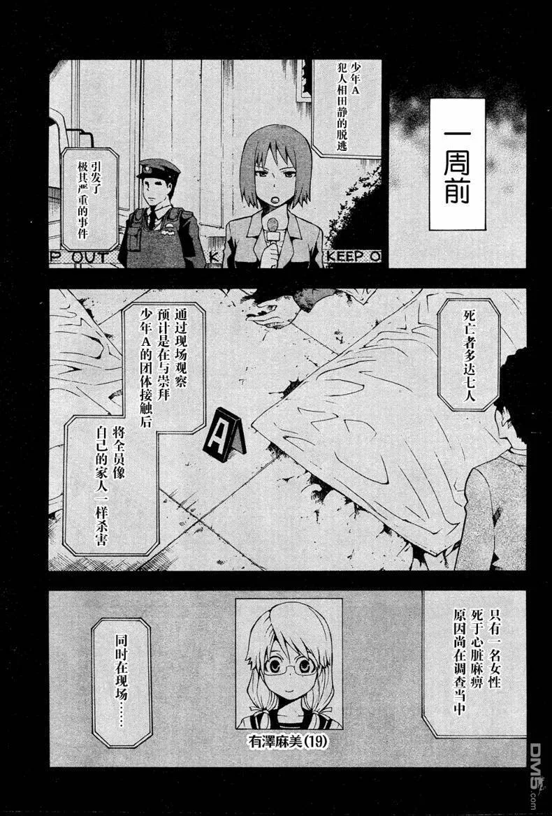 第2话  第6页