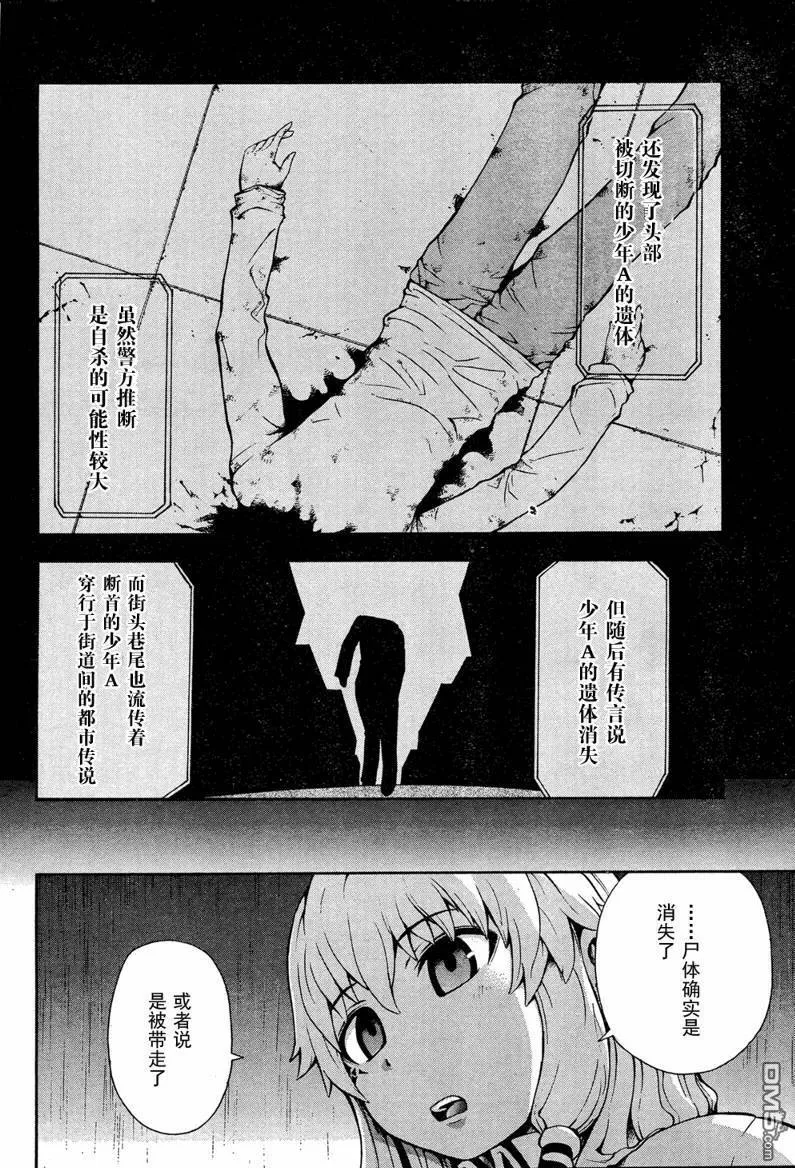 第2话  第7页