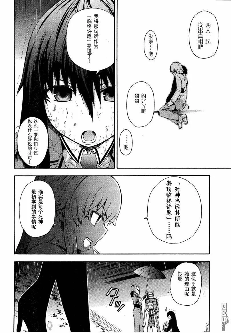 第2话  第9页