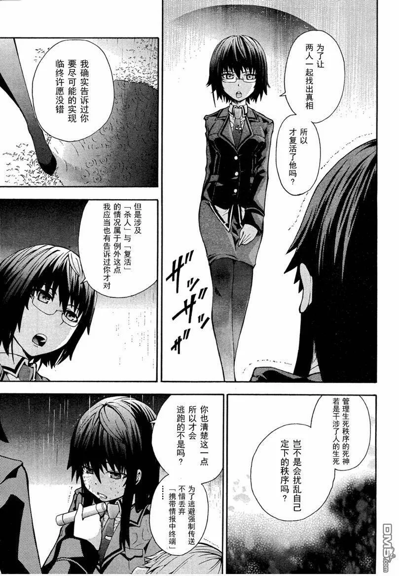 第2话  第10页