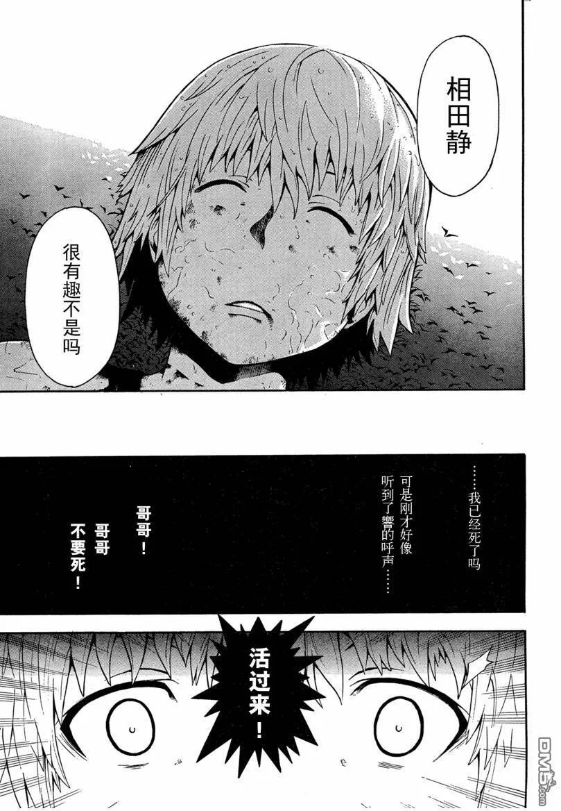 第2话  第12页
