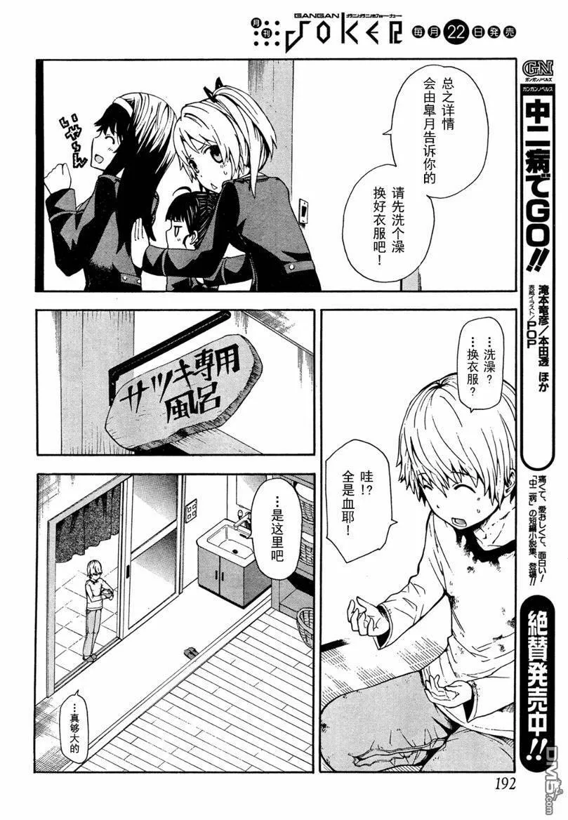 第2话  第17页