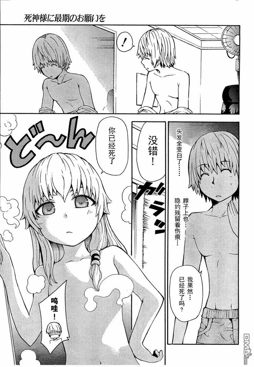 第2话  第18页