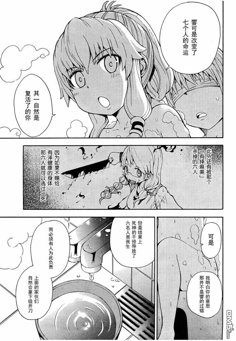 第2话  第20页
