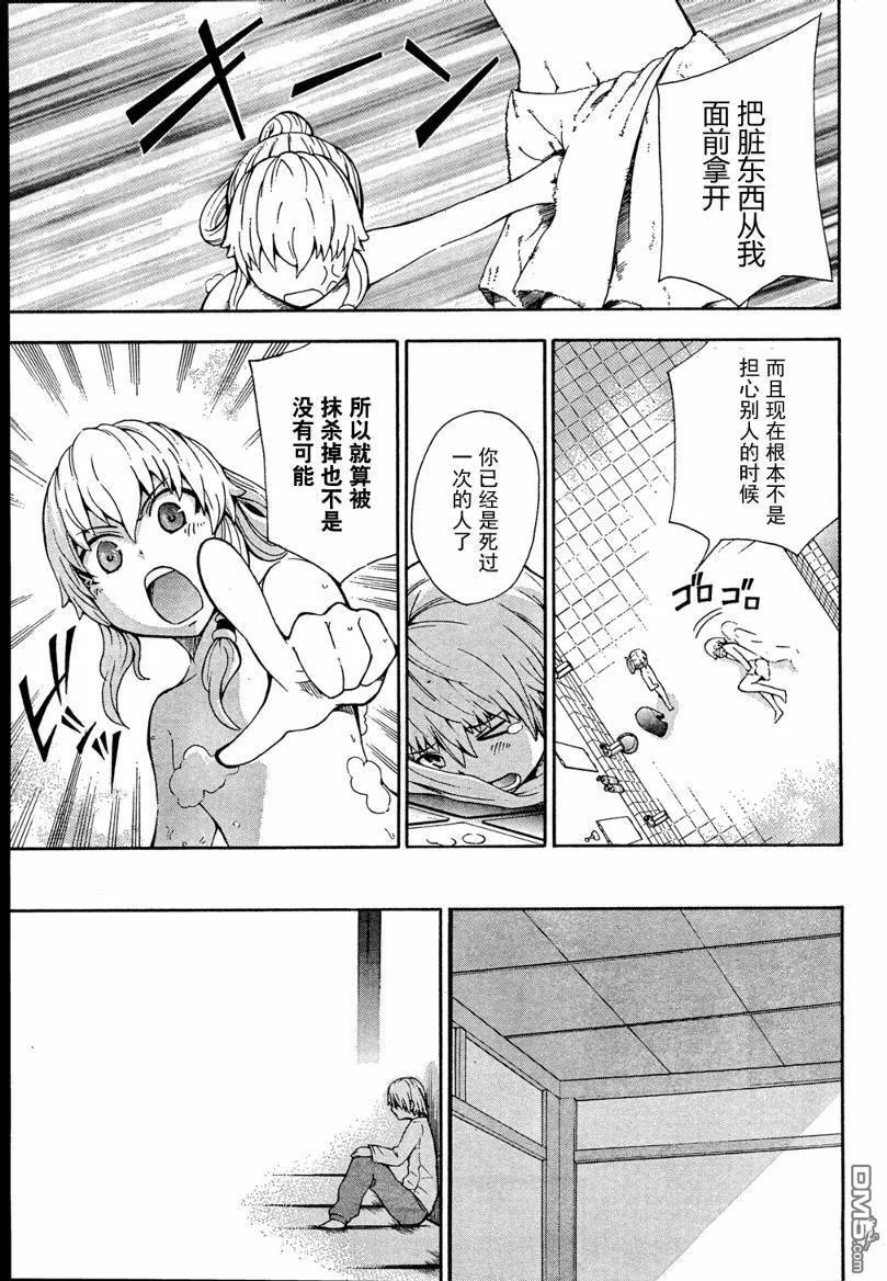 第2话  第22页