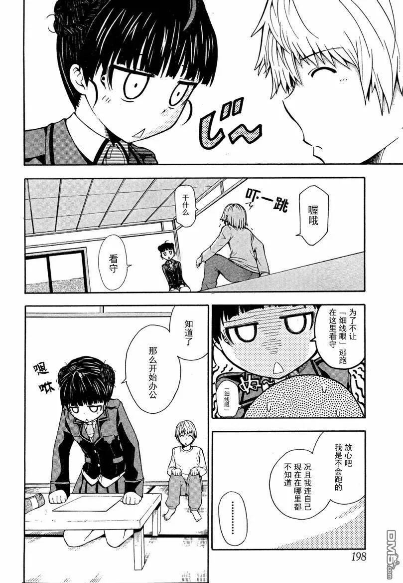 第2话  第23页
