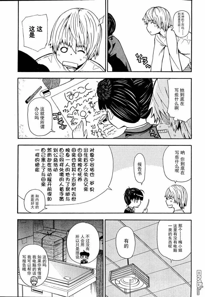 第2话  第24页