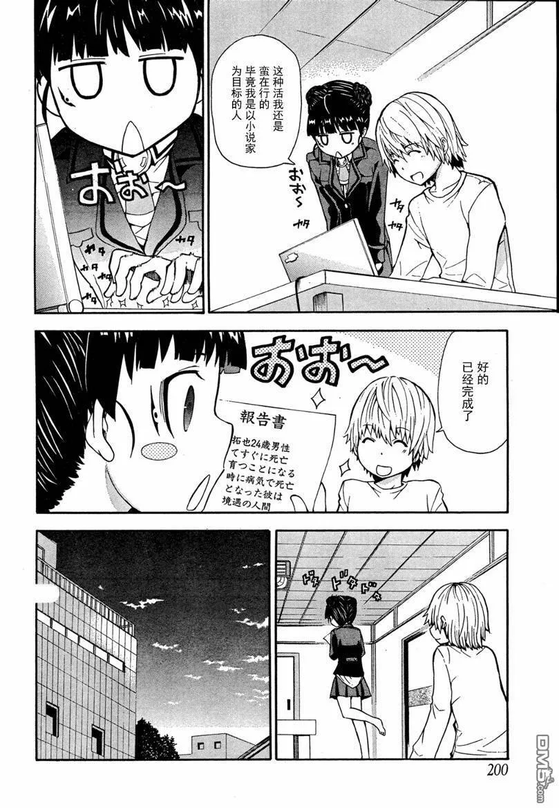 第2话  第25页