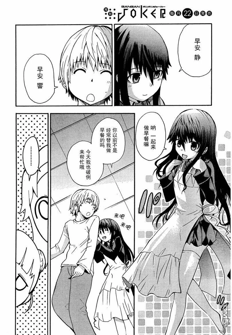 第2话  第29页