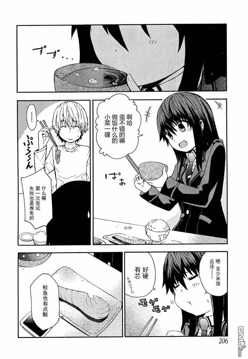 第2话  第31页