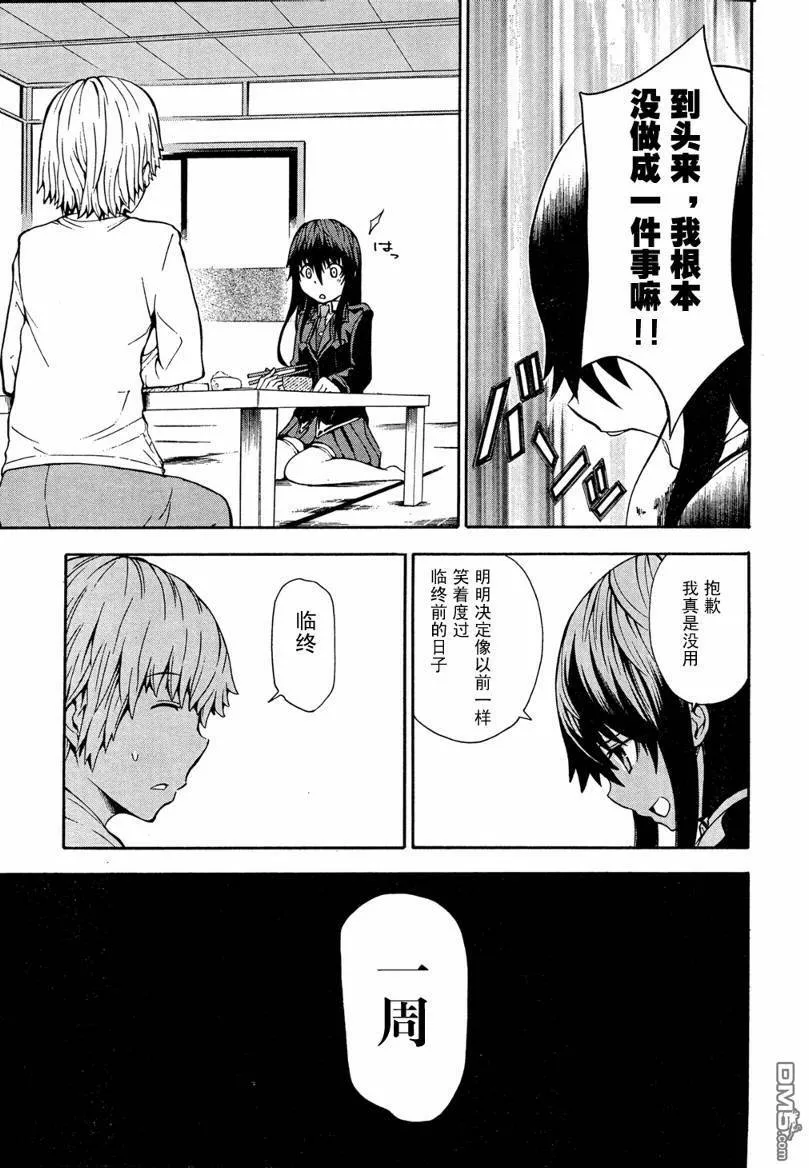 第2话  第32页