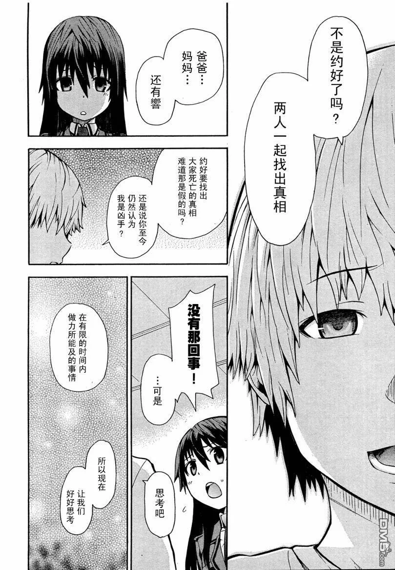 第2话  第35页