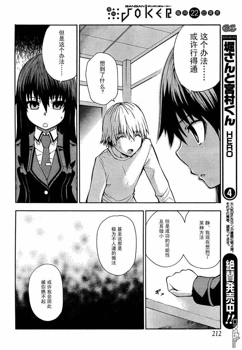 第2话  第37页