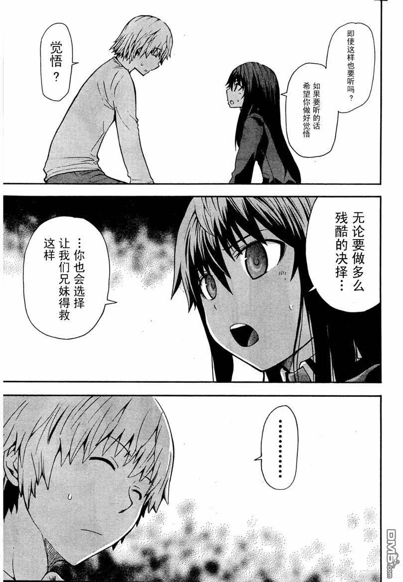 第2话  第38页