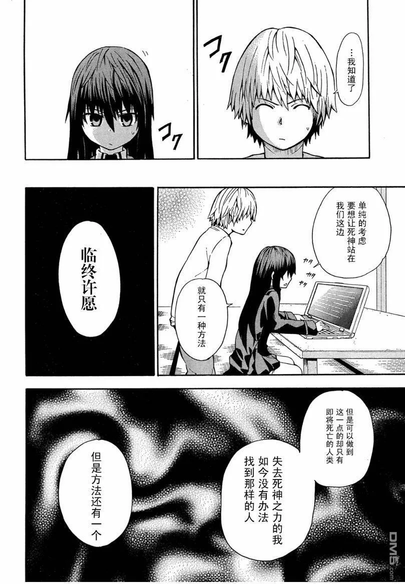 第2话  第39页