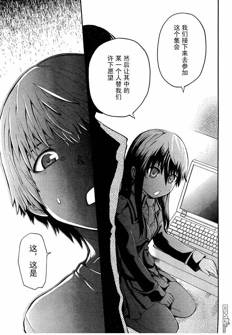 第2话  第40页