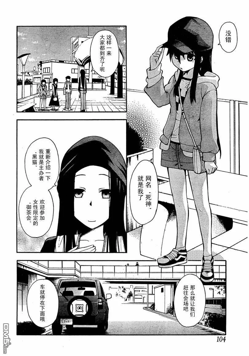 第3话  第3页