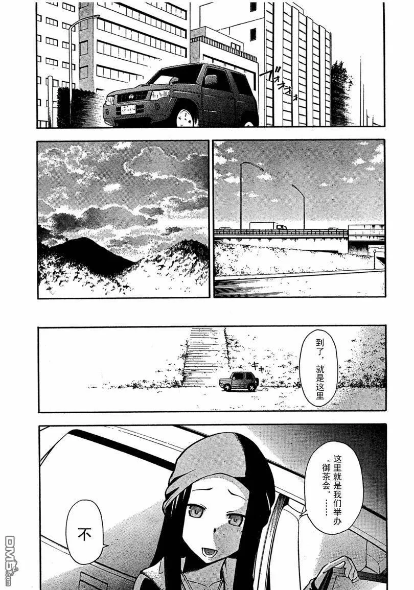 第3话  第4页
