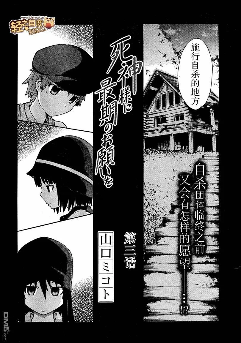 第3话  第5页