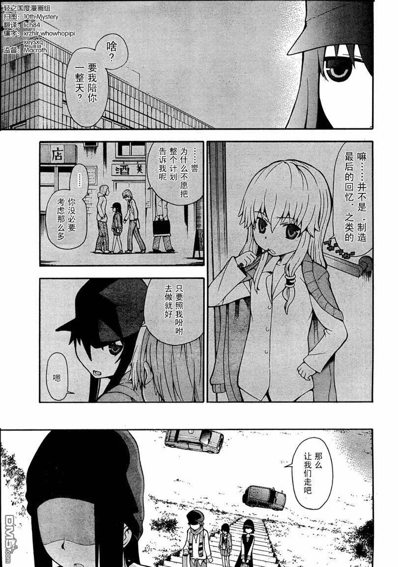 第3话  第6页