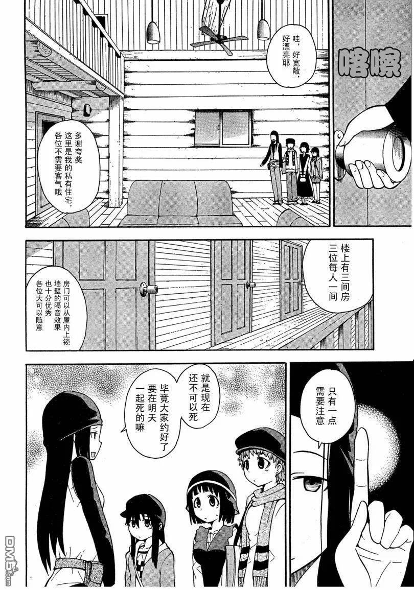 第3话  第7页