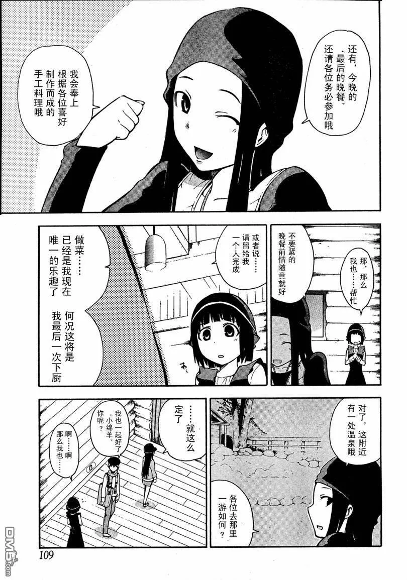 第3话  第8页