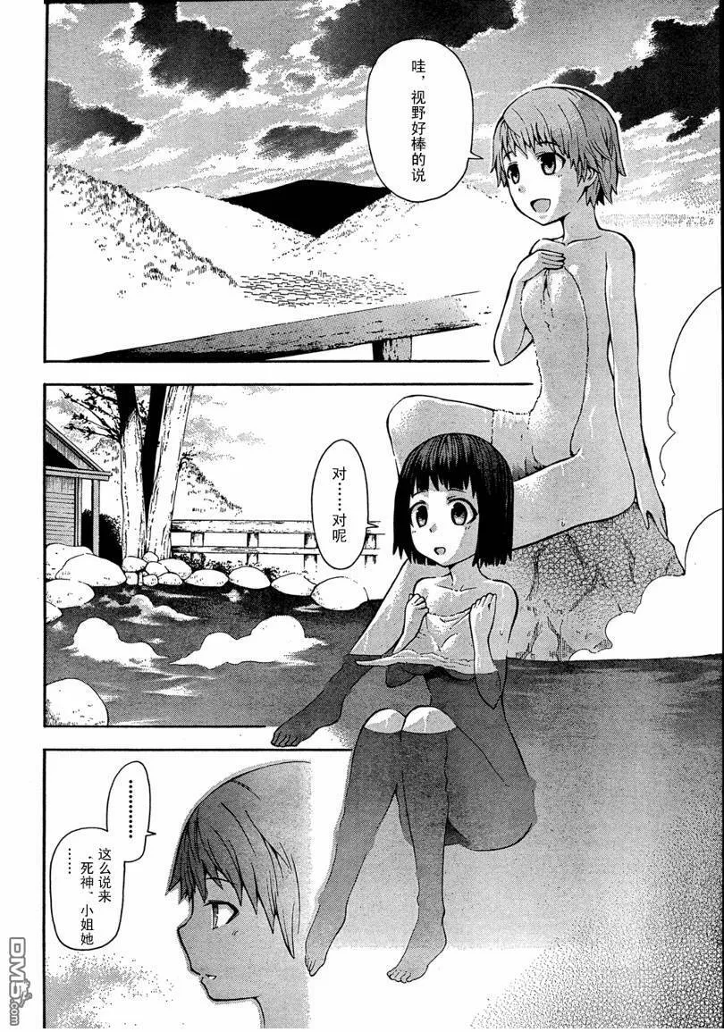 第3话  第9页