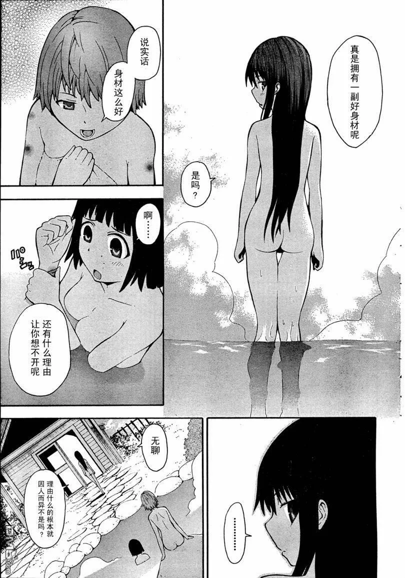 第3话  第10页