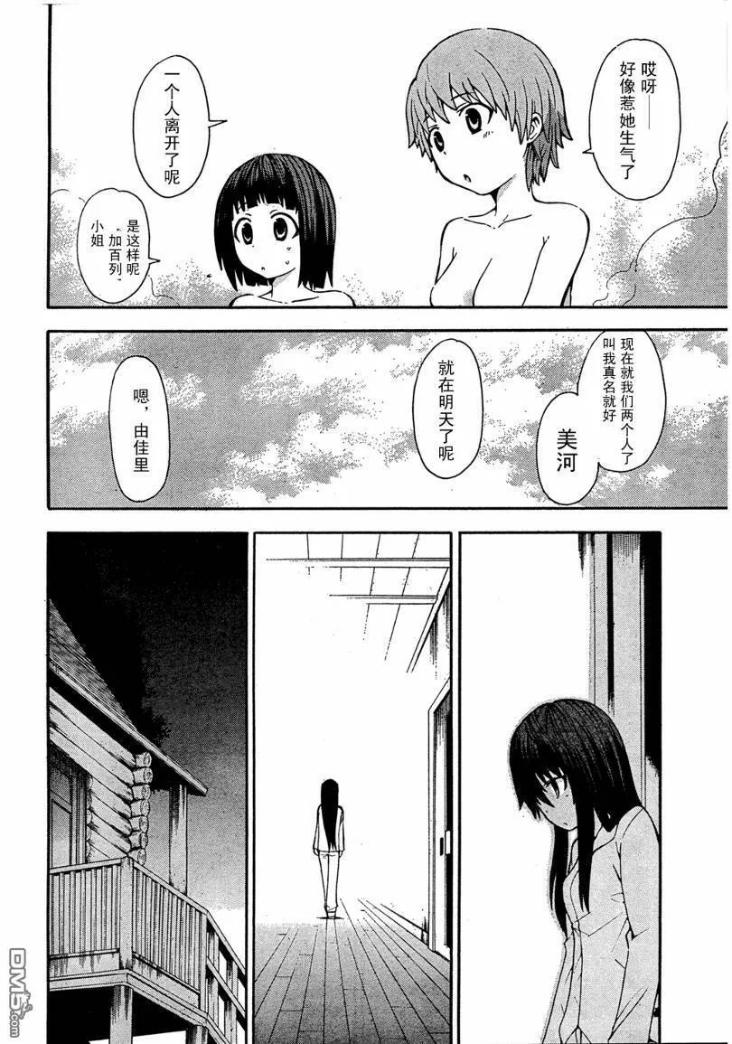 第3话  第11页