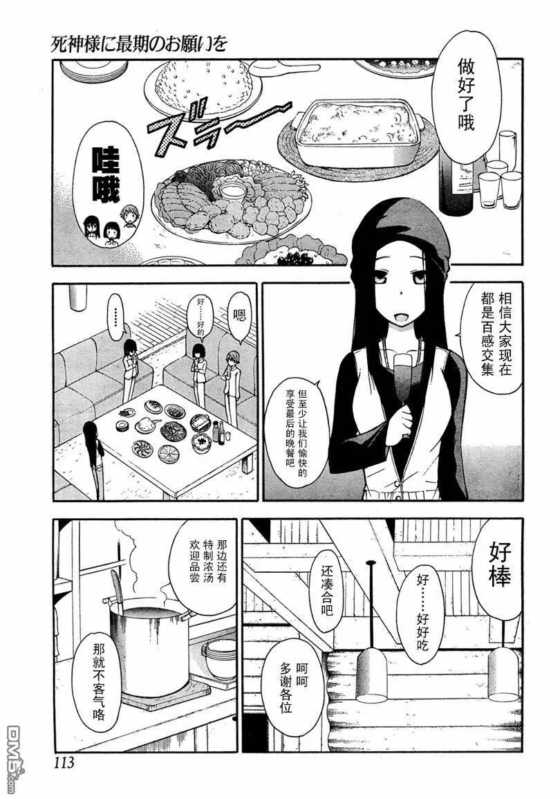 第3话  第12页