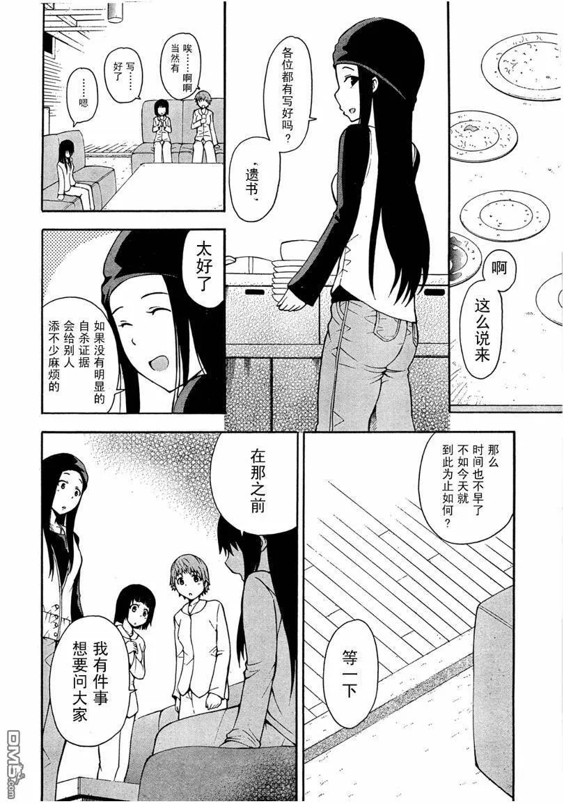 第3话  第13页