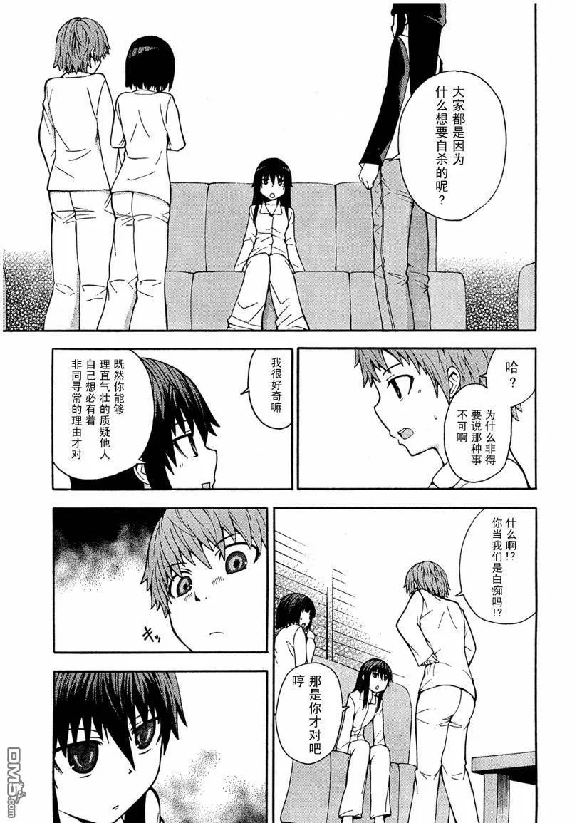 第3话  第14页