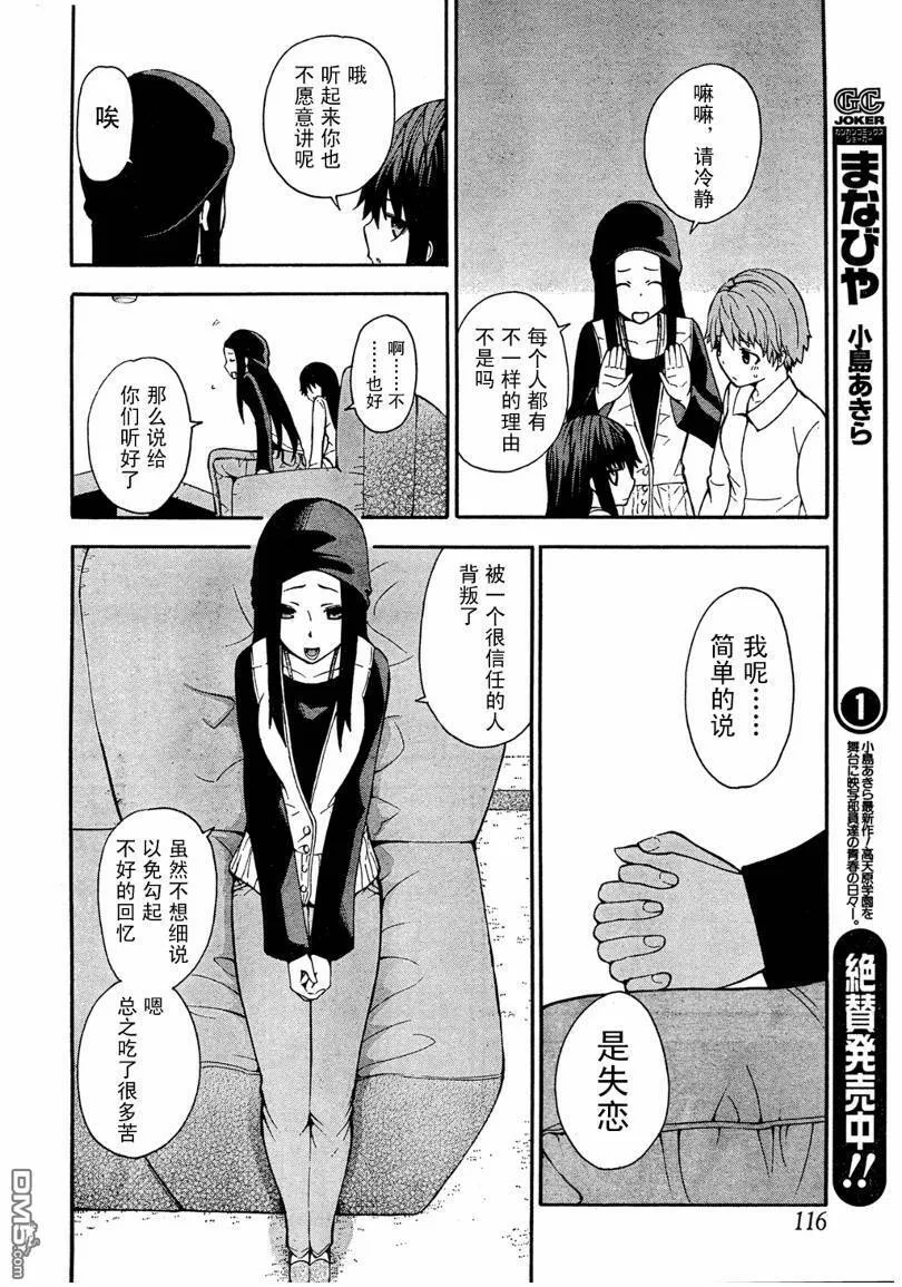 第3话  第15页