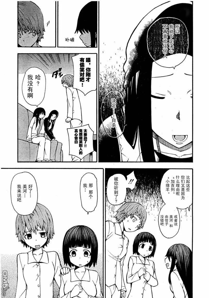 第3话  第16页