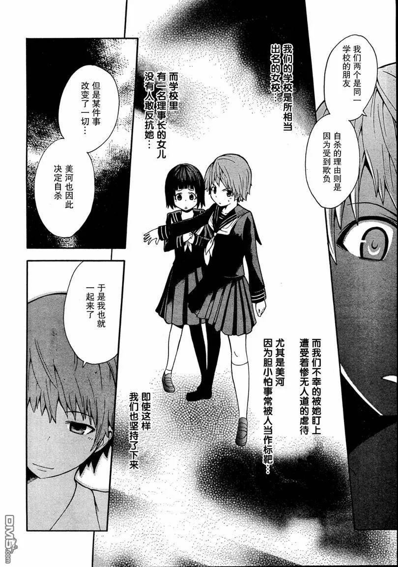 第3话  第17页