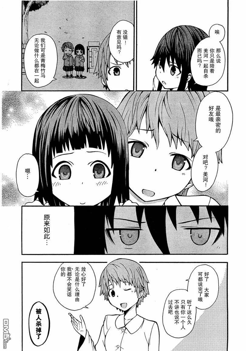 第3话  第18页