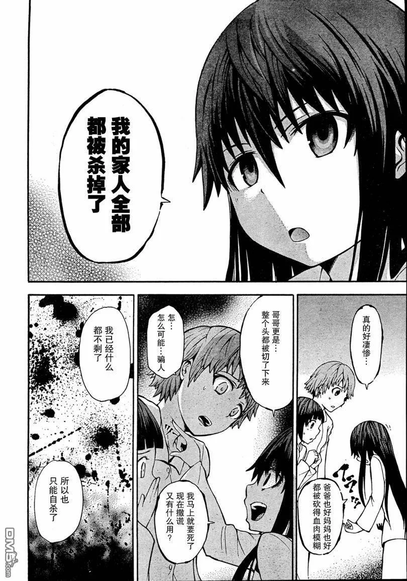 第3话  第19页