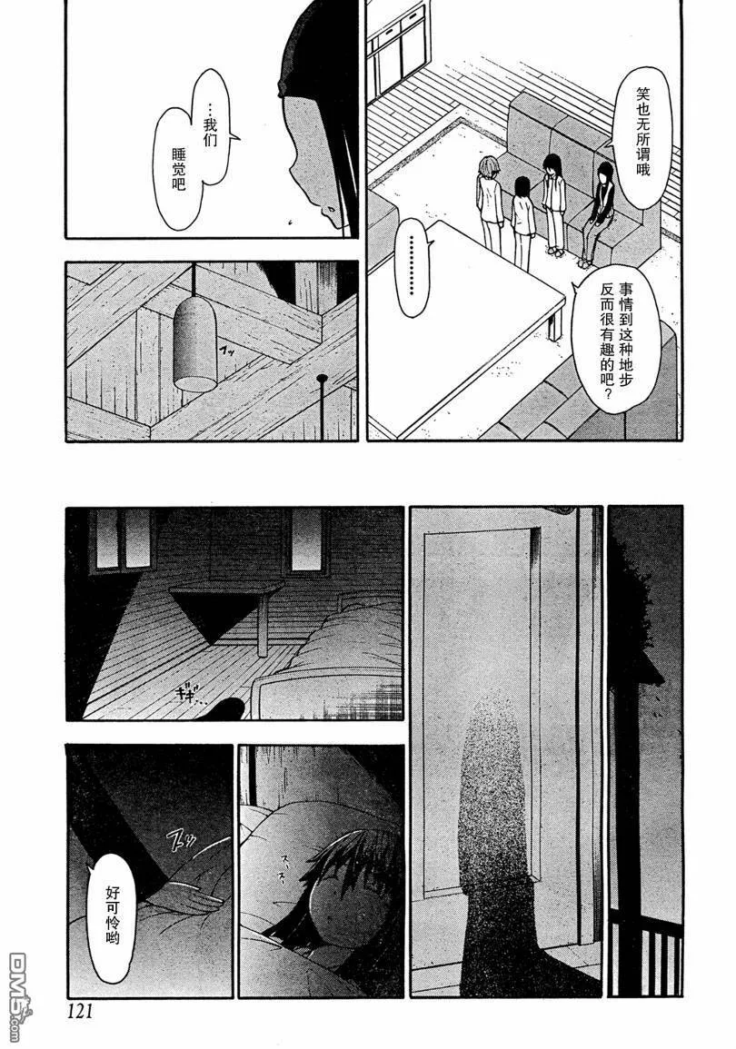 第3话  第20页