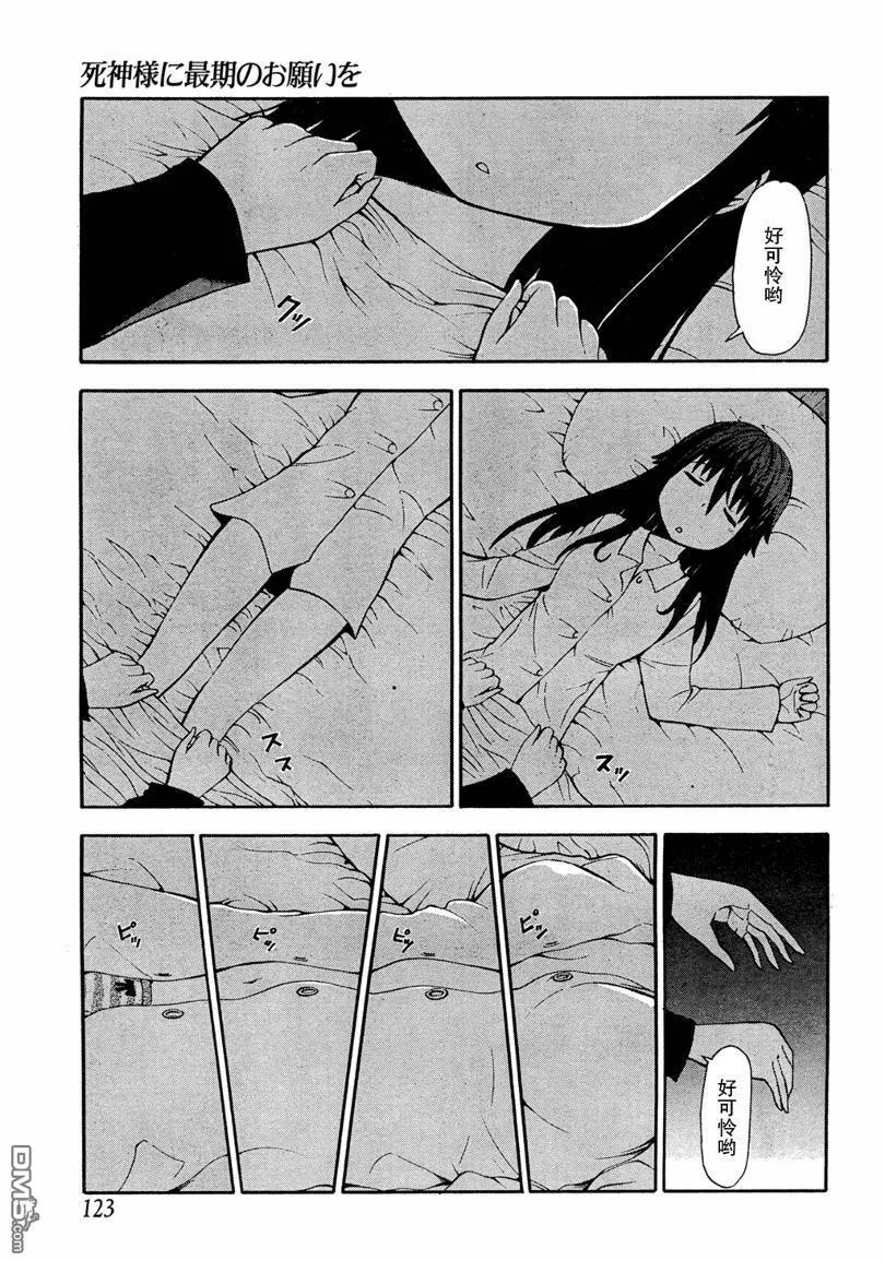 第3话  第22页