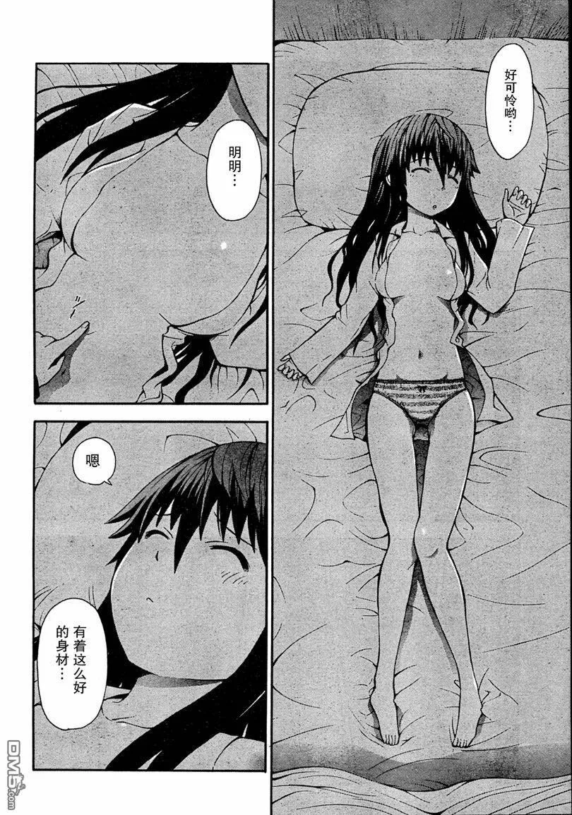 第3话  第23页