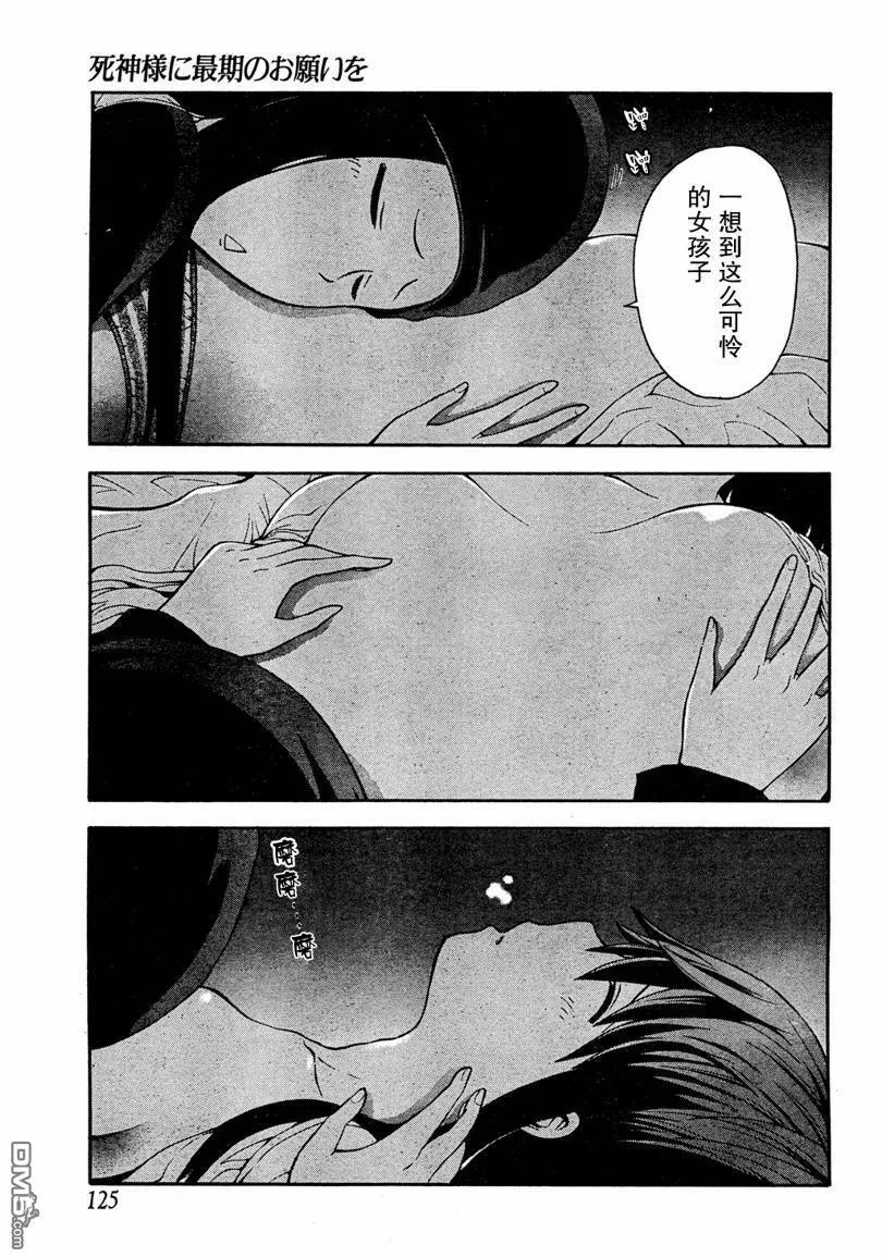 第3话  第24页