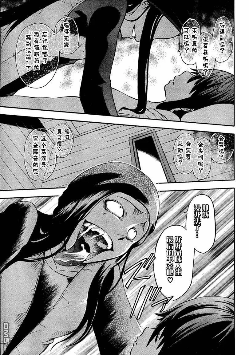 第3话  第26页