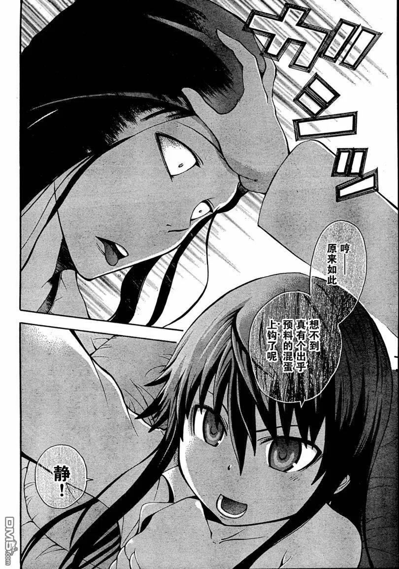 第3话  第27页
