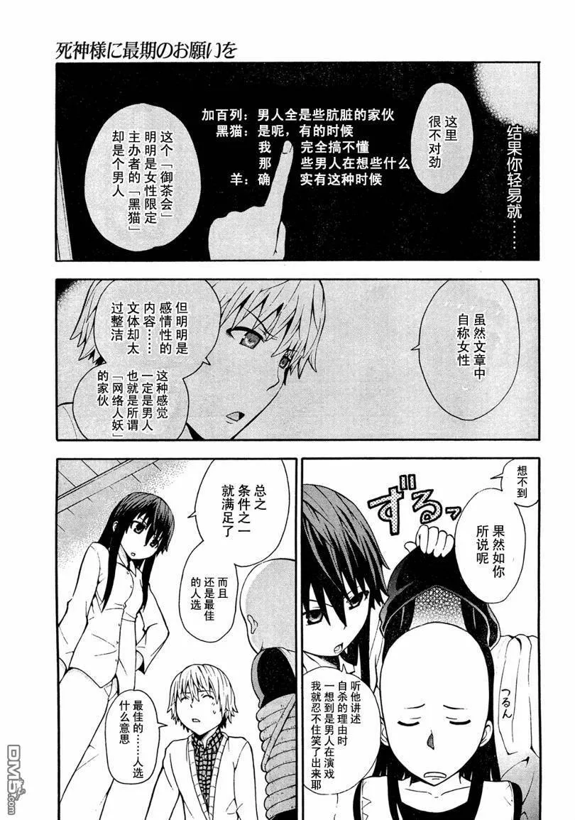 第3话  第30页