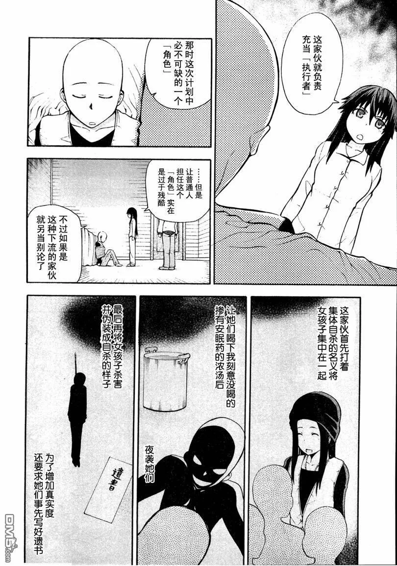 第3话  第31页