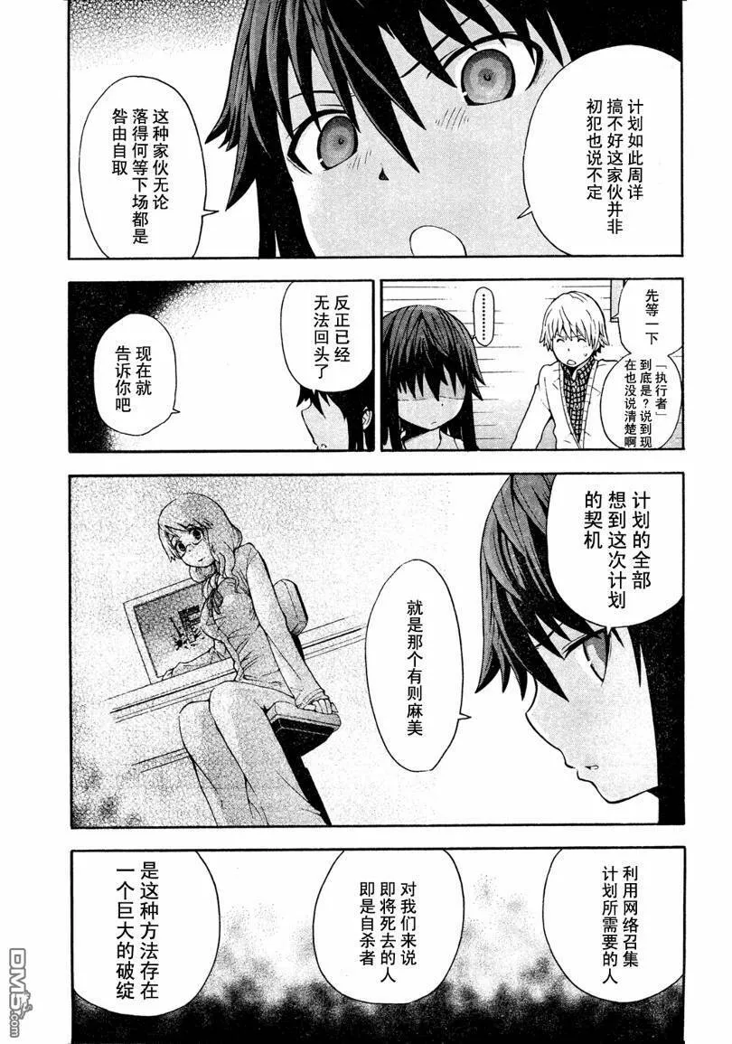 第3话  第32页