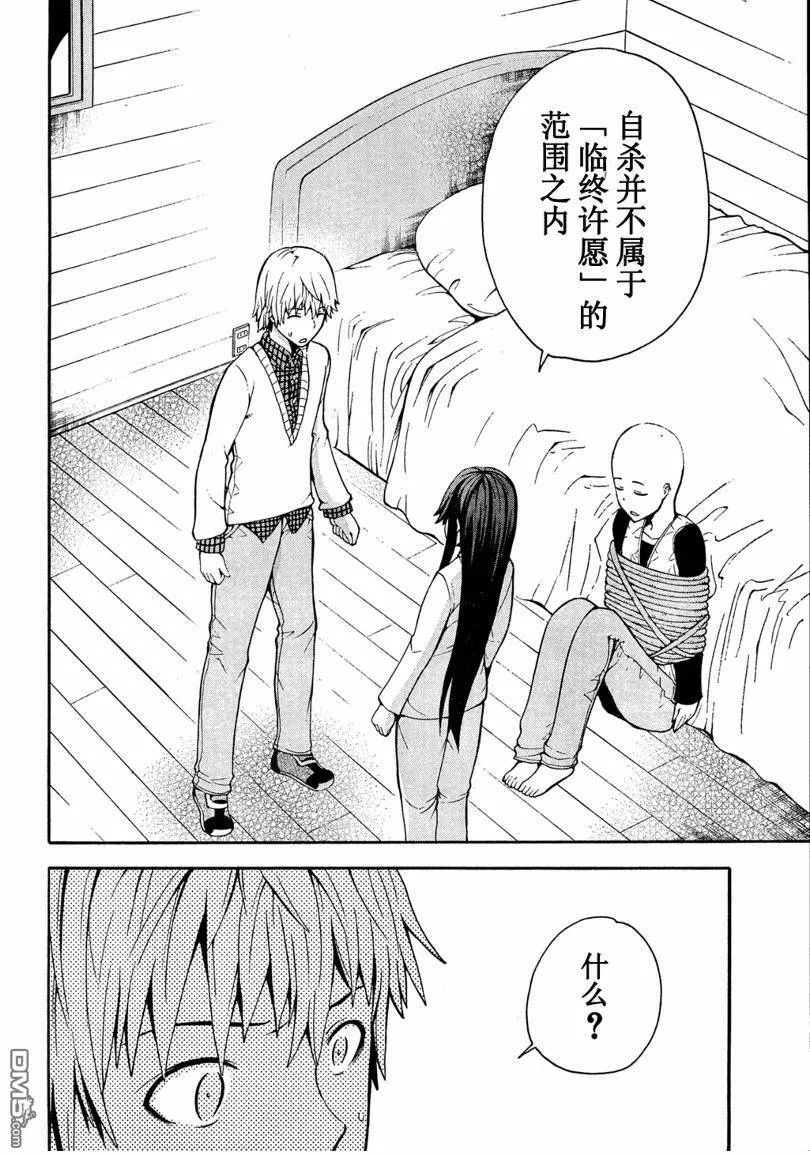 第3话  第33页