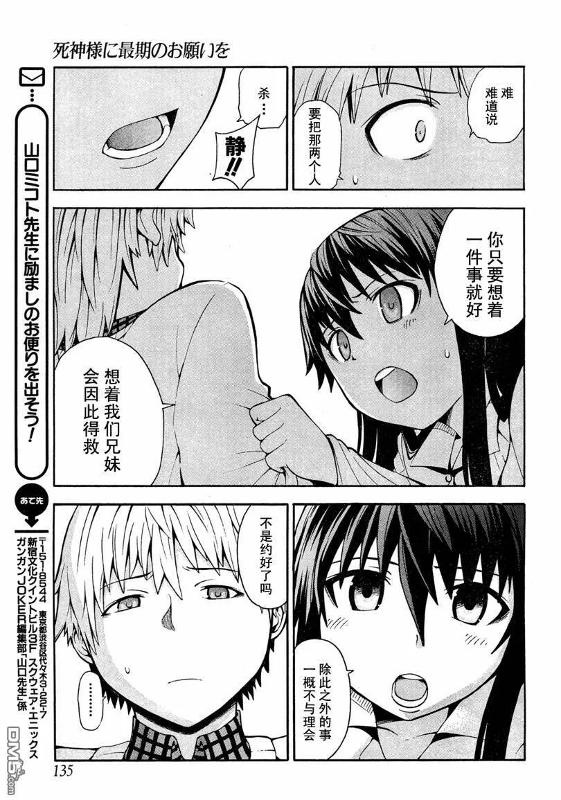 第3话  第34页